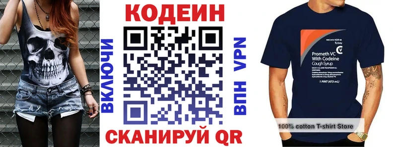 Codein Purple Drank  наркошоп  hydra зеркало  Игра 