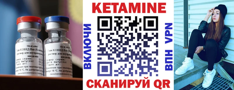 Кетамин VHQ Игра
