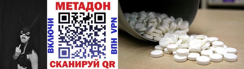 МЕТАДОН methadone МЕГА Игра купить закладку
