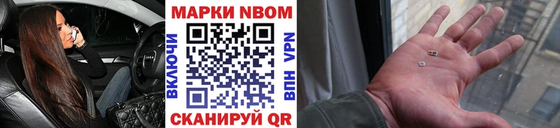 Марки 25I-NBOMe 1,8мг  Игра 